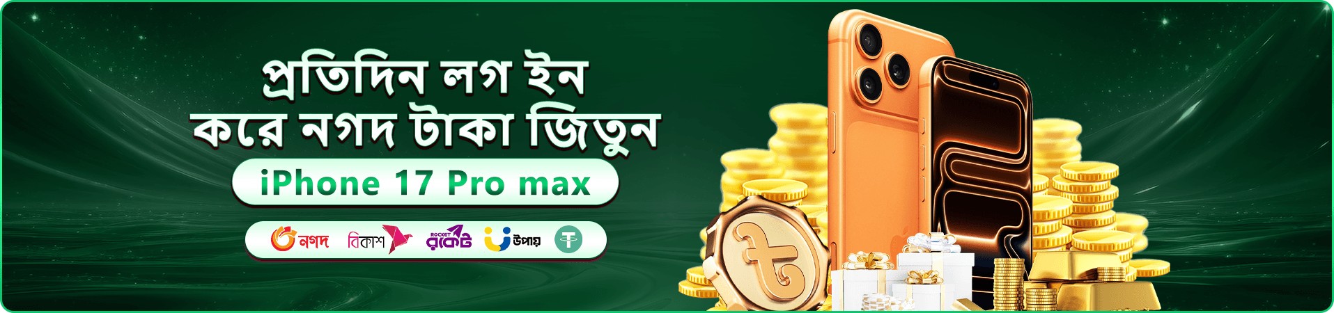 3333bd games র‍্যাঙ্কিং প্রচারচিত্র