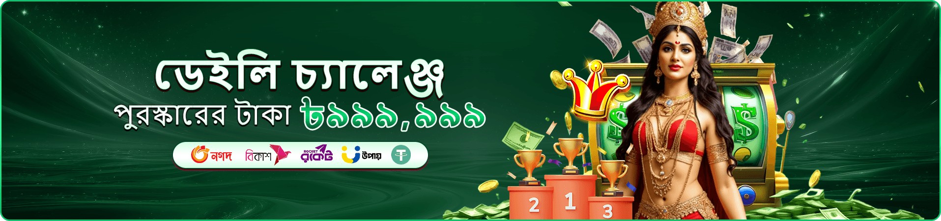 3333bd free play প্রচারচিত্র