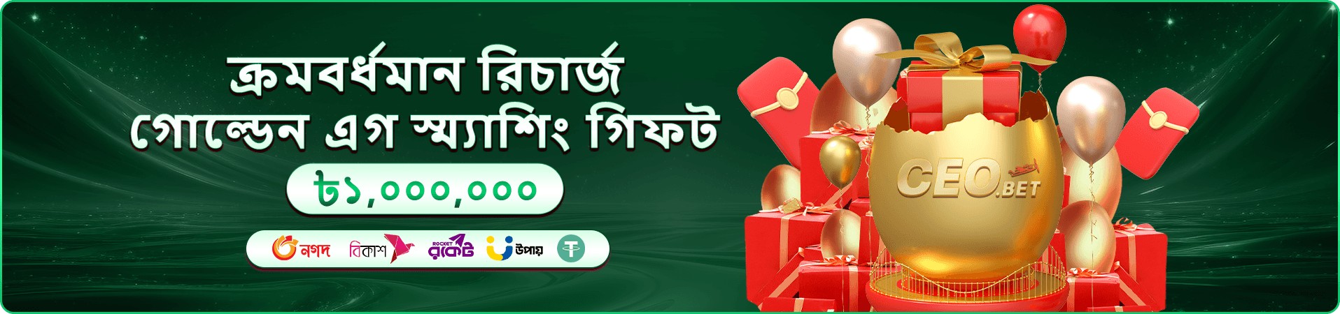 3333bd bonus প্রতিযোগিতা প্রচারচিত্র