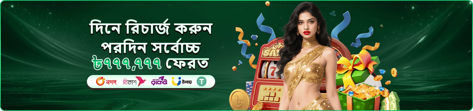 3333bd club পয়েন্ট ও রিবেট প্রমোশন ব্যানার