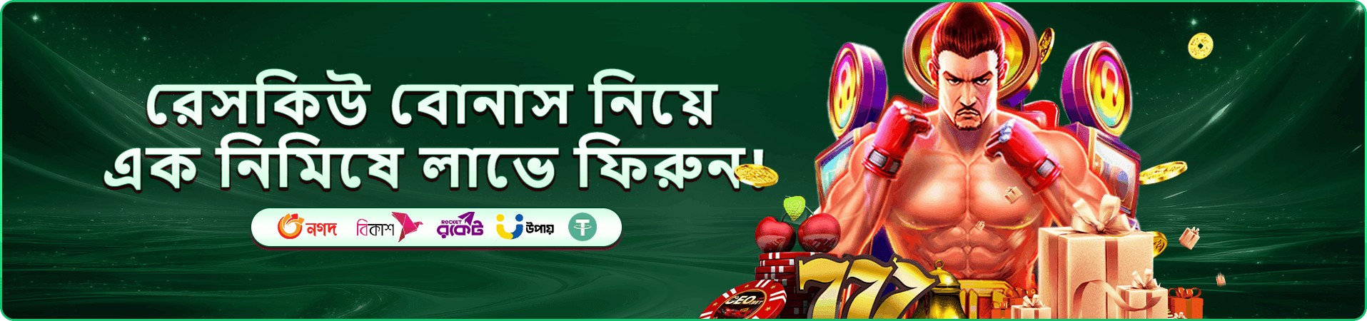 ফ্রি গেম বাছাই প্রচারচিত্র