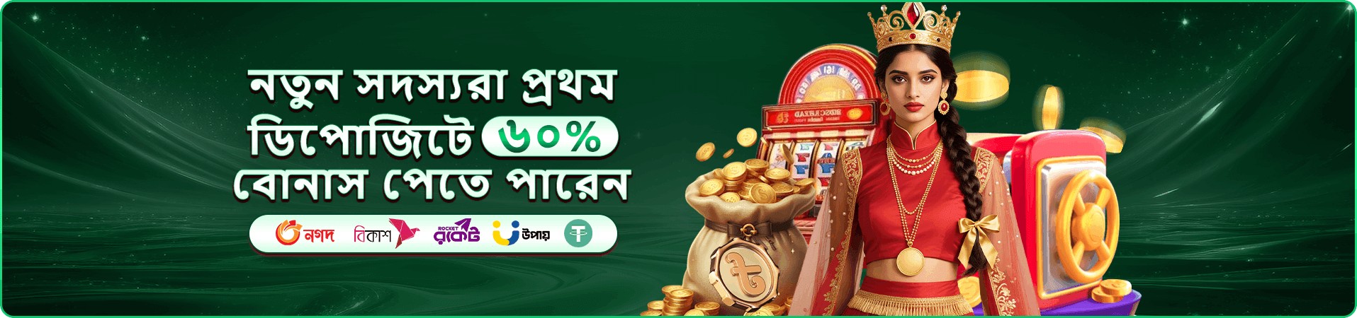 3333bd free play নিবন্ধন প্রচারচিত্র